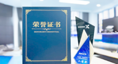 “汽车销售智能引擎”亮相浙江温州“数据要素×”大赛，斩获殊荣！